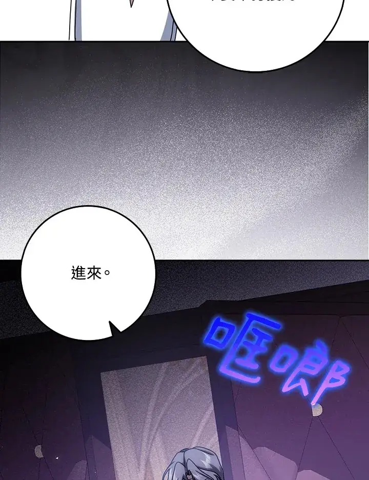 漫画《消失的灰姑娘》第11话第77张图