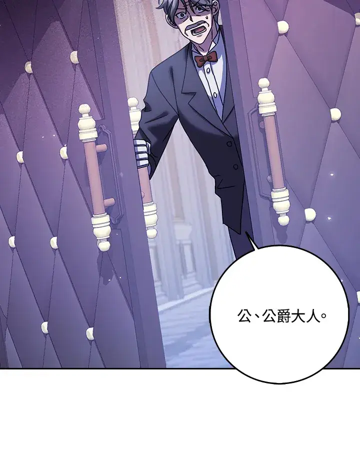 漫画《消失的灰姑娘》第11话第78张图