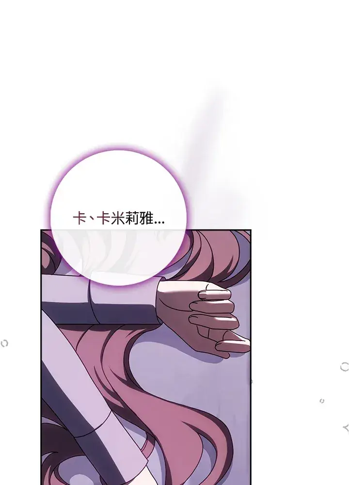 漫画《消失的灰姑娘》第11话第79张图