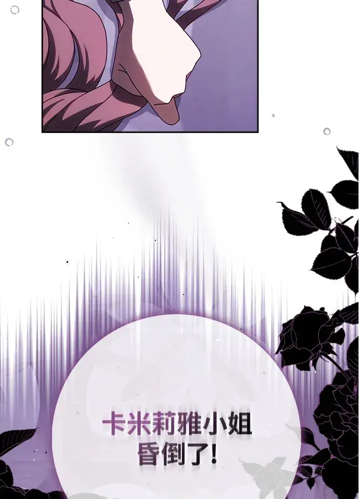 漫画《消失的灰姑娘》第11话第80张图