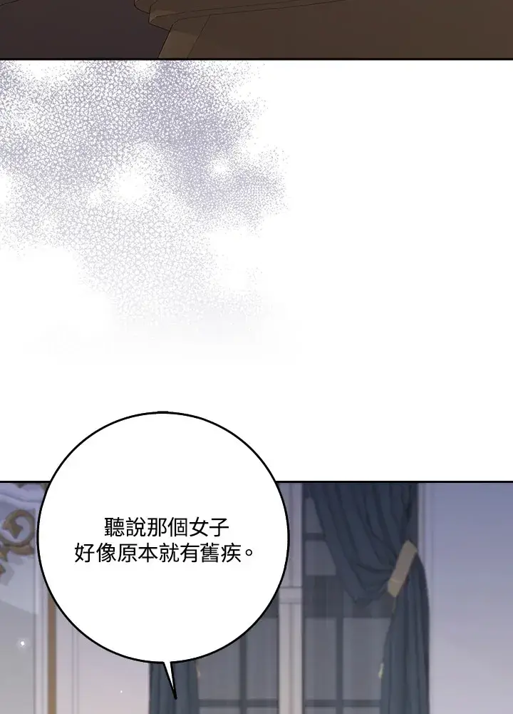 漫画《消失的灰姑娘》第11话第86张图