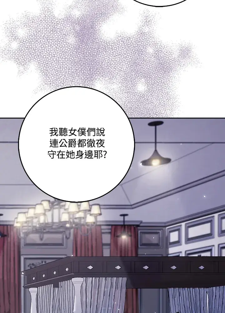 漫画《消失的灰姑娘》第11话第88张图