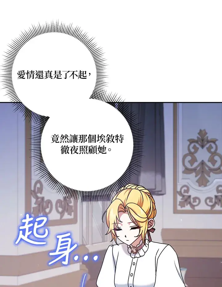 漫画《消失的灰姑娘》第11话第90张图