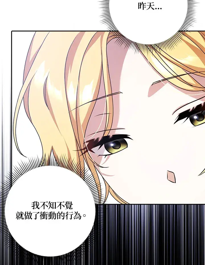 漫画《消失的灰姑娘》第11话第92张图