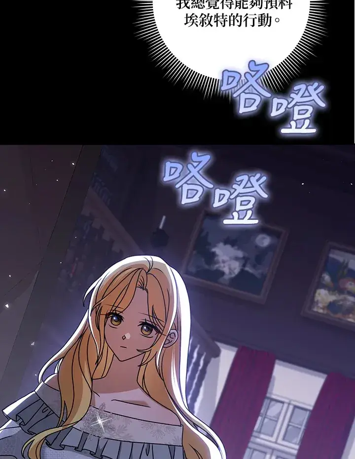 漫画《消失的灰姑娘》第11话第95张图