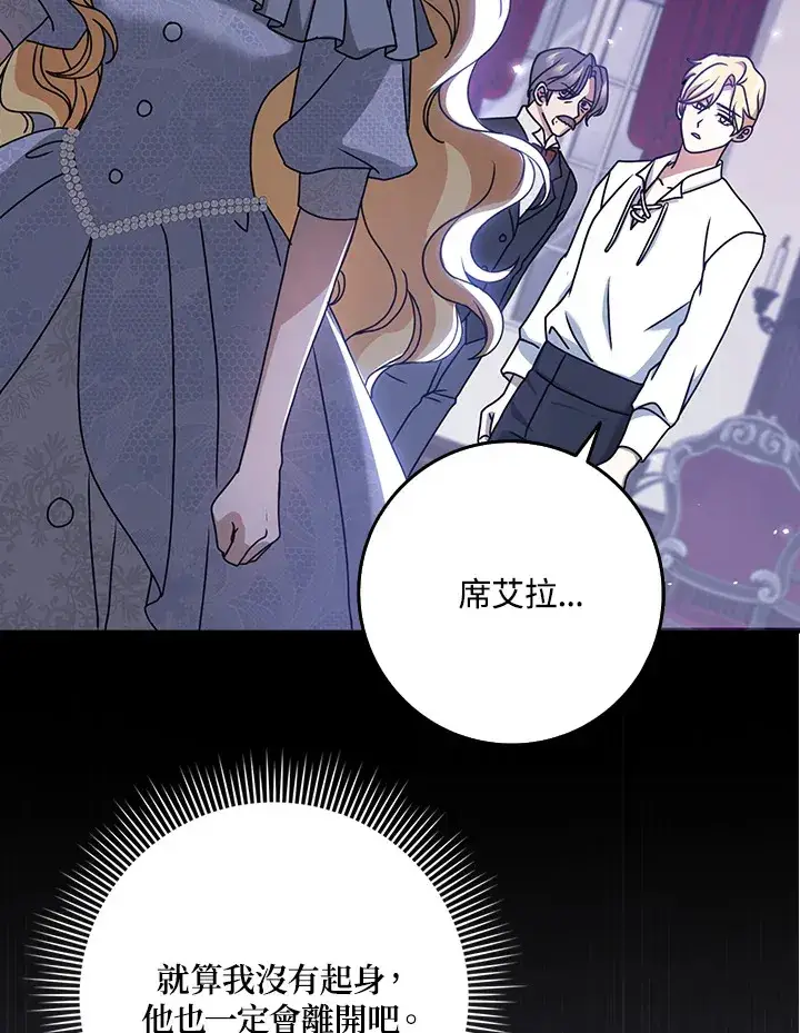 漫画《消失的灰姑娘》第11话第96张图