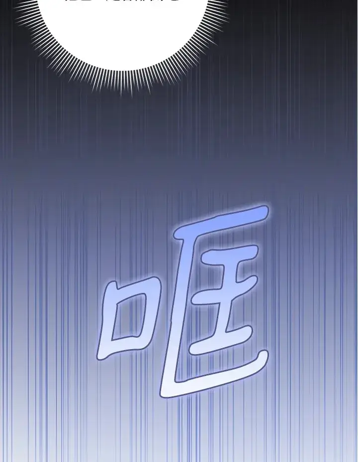漫画《消失的灰姑娘》第11话第97张图