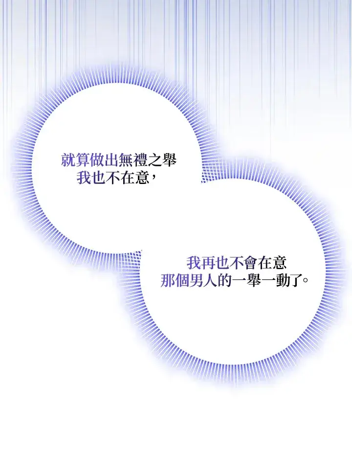 漫画《消失的灰姑娘》第11话第98张图