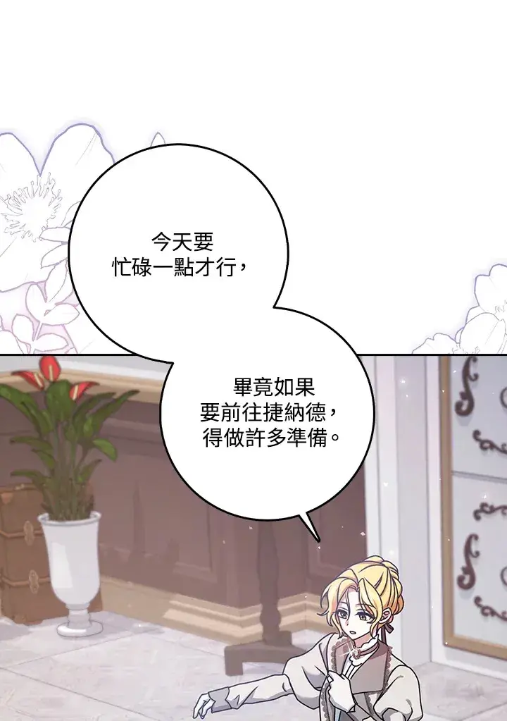 漫画《消失的灰姑娘》第11话第99张图