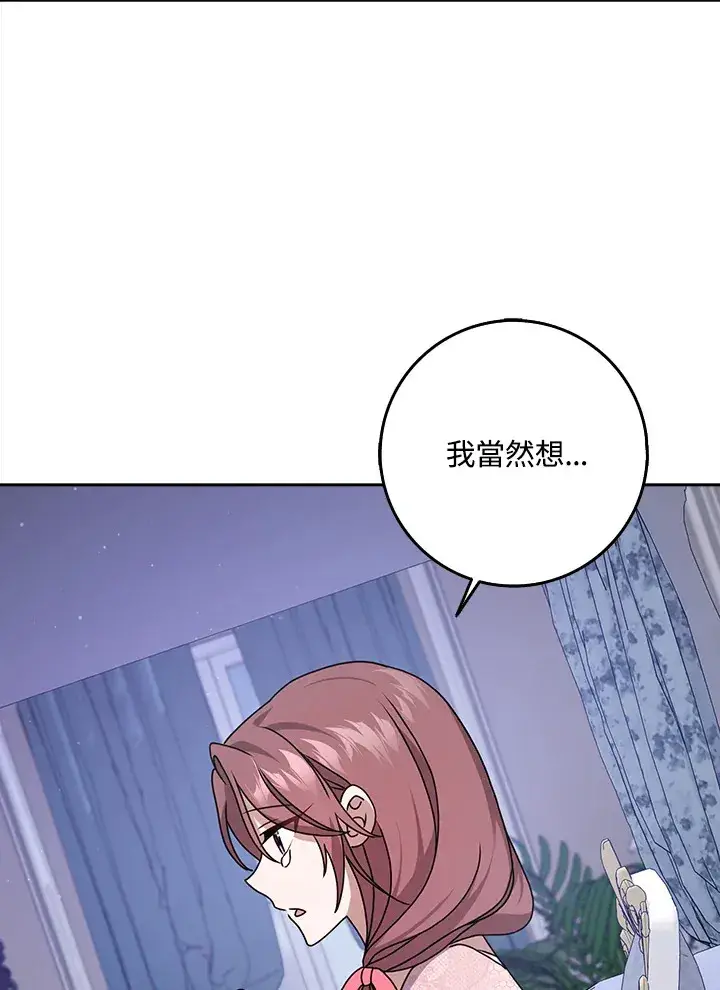 漫画《消失的灰姑娘》第12话第100张图