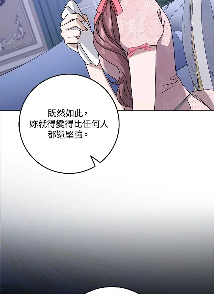 漫画《消失的灰姑娘》第12话第101张图