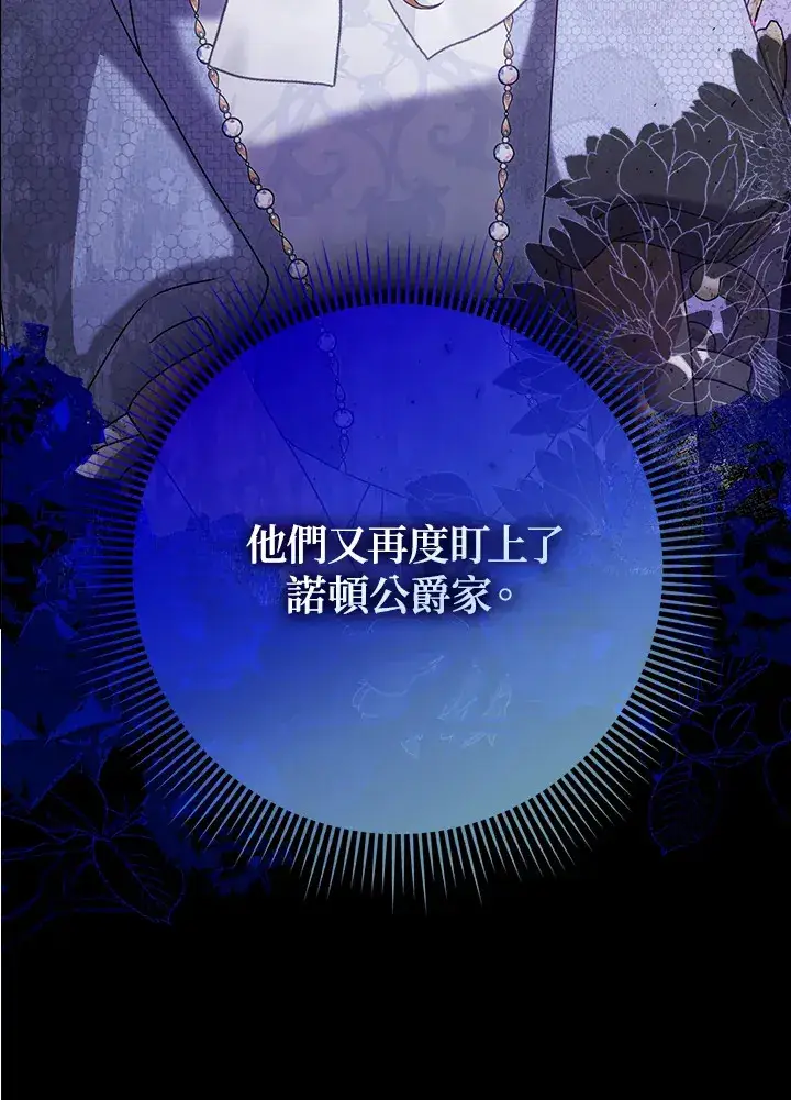 漫画《消失的灰姑娘》第12话第105张图
