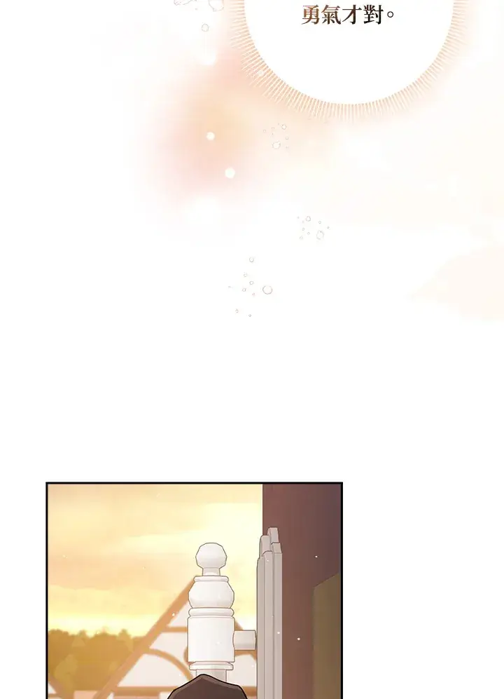 漫画《消失的灰姑娘》第12话第13张图