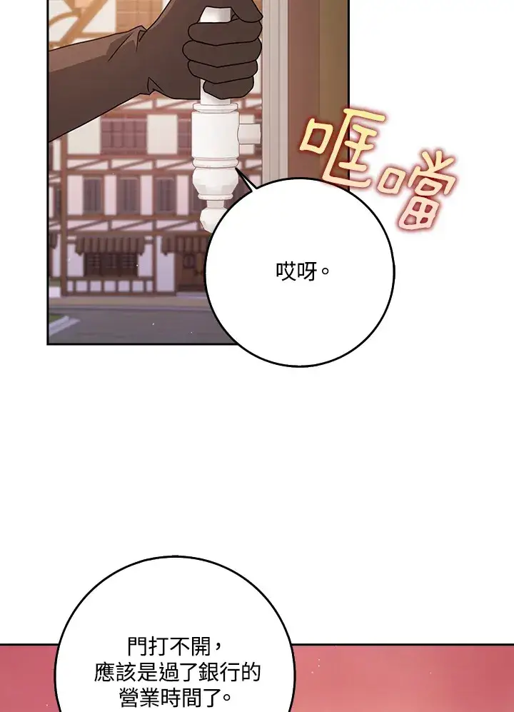 漫画《消失的灰姑娘》第12话第14张图
