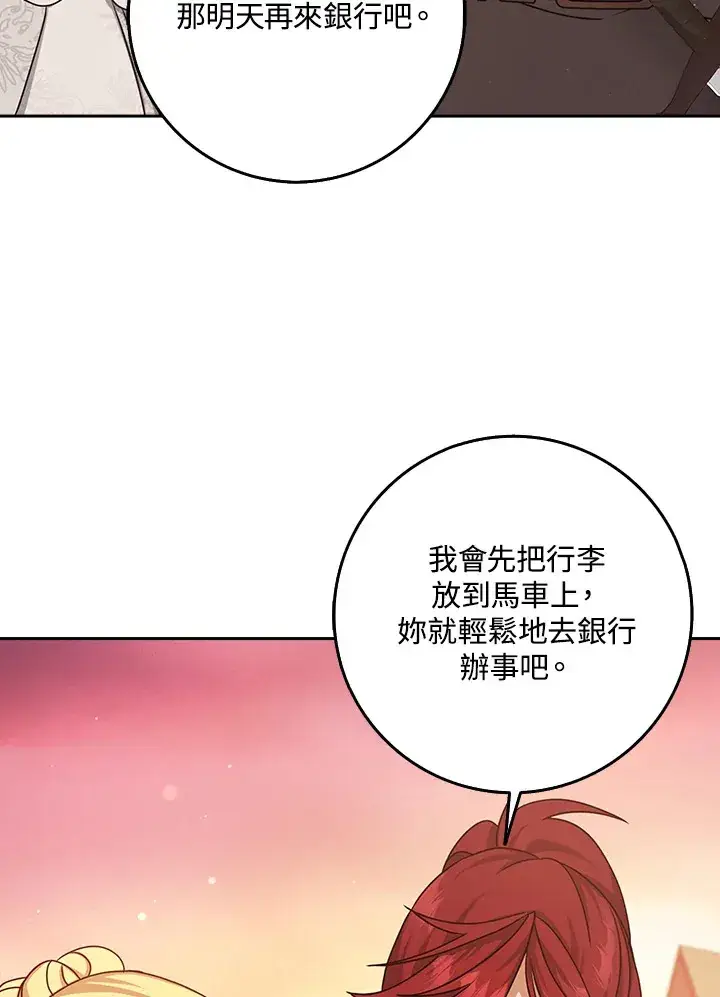 漫画《消失的灰姑娘》第12话第16张图