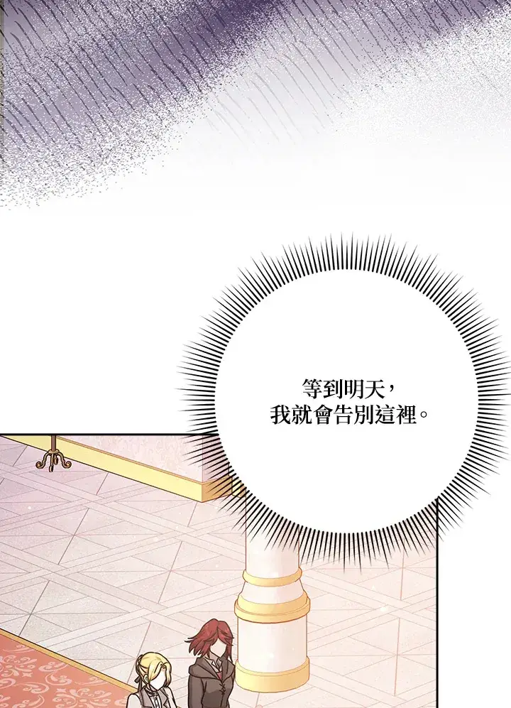 漫画《消失的灰姑娘》第12话第22张图