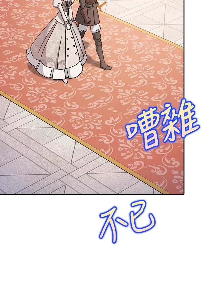 漫画《消失的灰姑娘》第12话第23张图