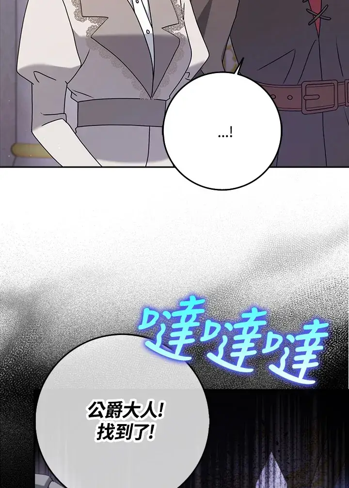 漫画《消失的灰姑娘》第12话第25张图