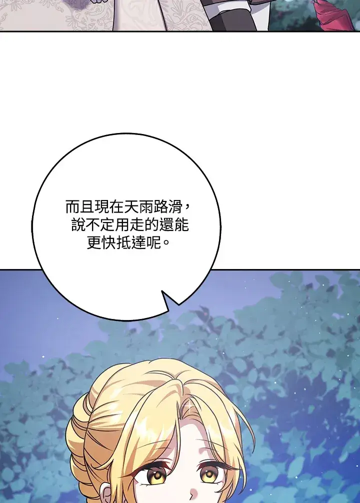 漫画《消失的灰姑娘》第12话第3张图