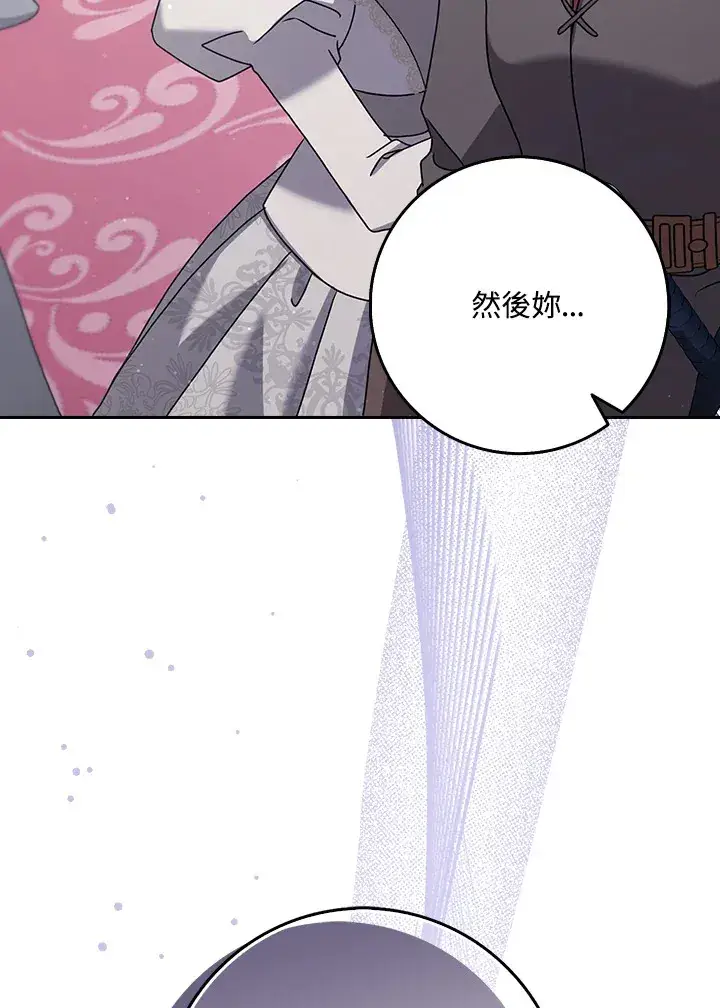 漫画《消失的灰姑娘》第12话第32张图