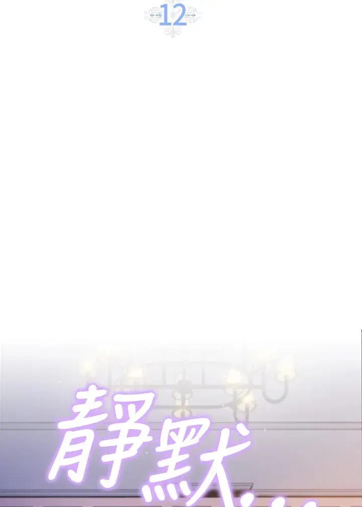 漫画《消失的灰姑娘》第12话第35张图