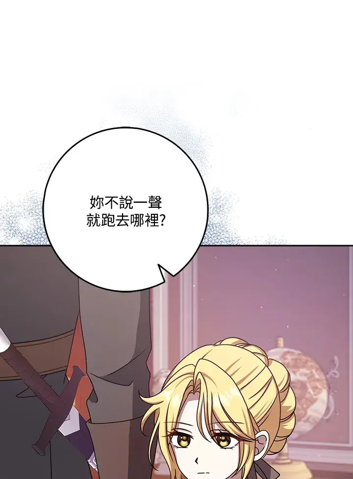 漫画《消失的灰姑娘》第12话第37张图