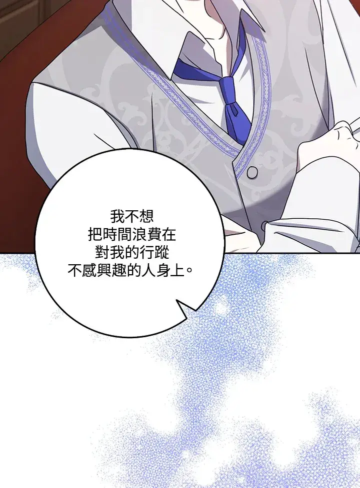 漫画《消失的灰姑娘》第12话第40张图