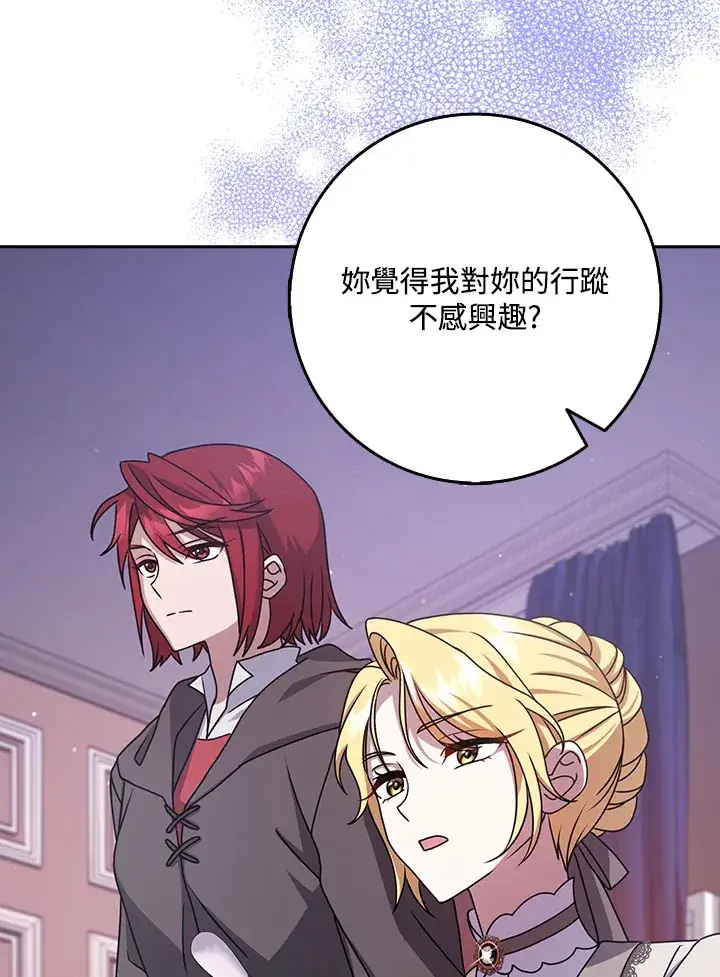 漫画《消失的灰姑娘》第12话第41张图