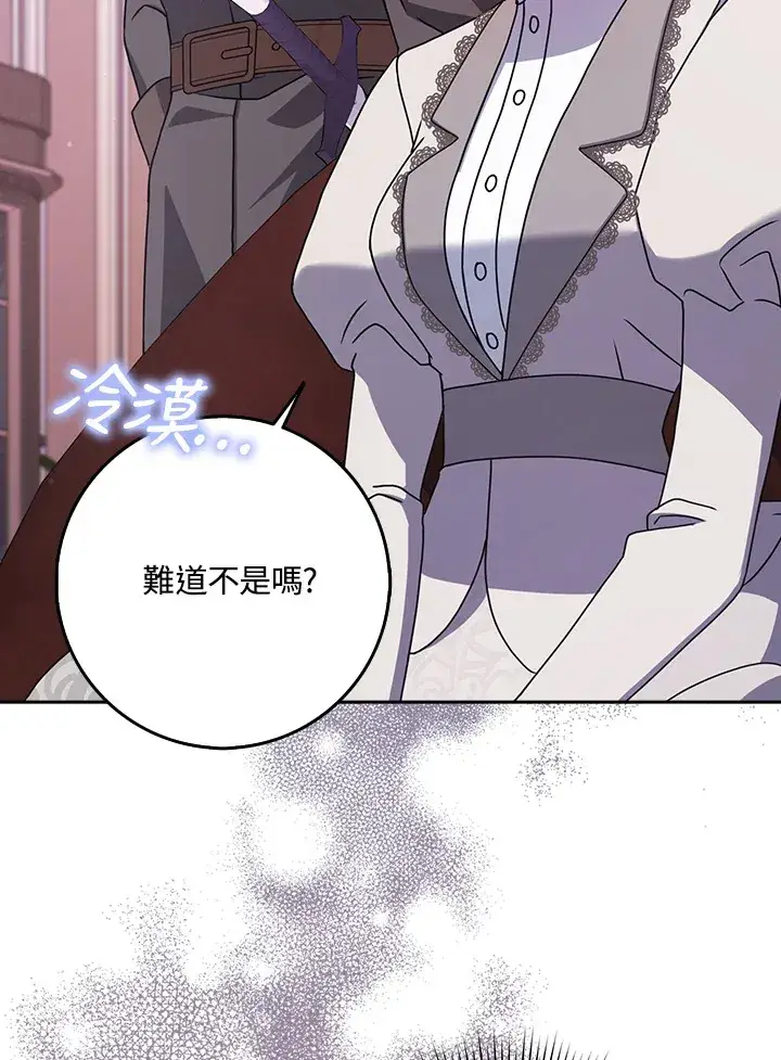 漫画《消失的灰姑娘》第12话第42张图