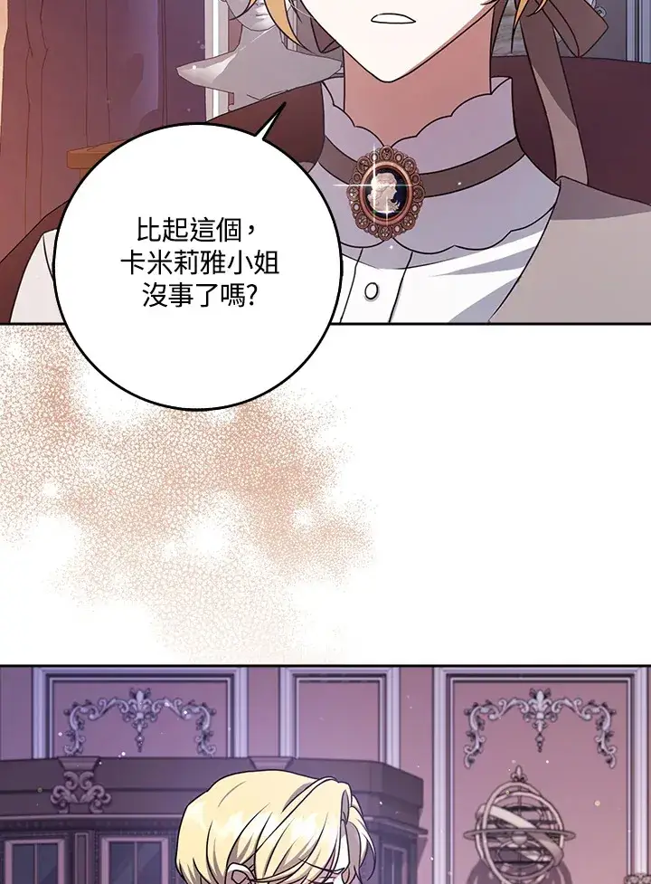 漫画《消失的灰姑娘》第12话第44张图