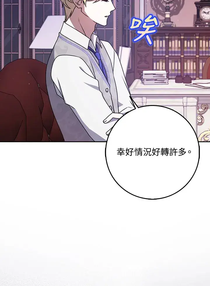漫画《消失的灰姑娘》第12话第45张图