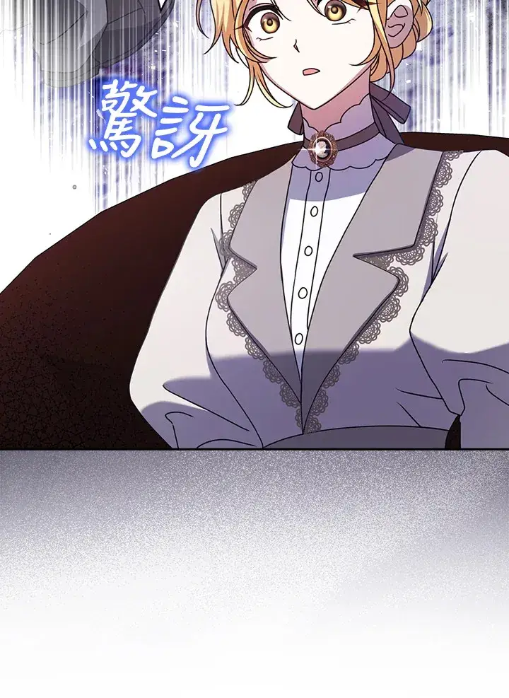 漫画《消失的灰姑娘》第12话第48张图