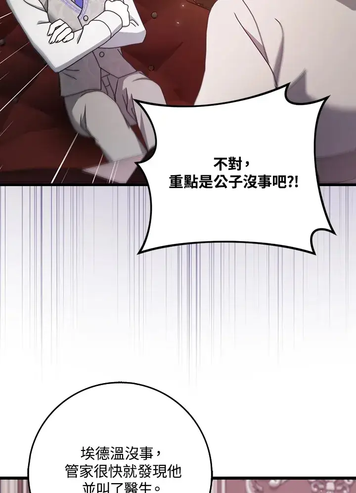 漫画《消失的灰姑娘》第12话第50张图