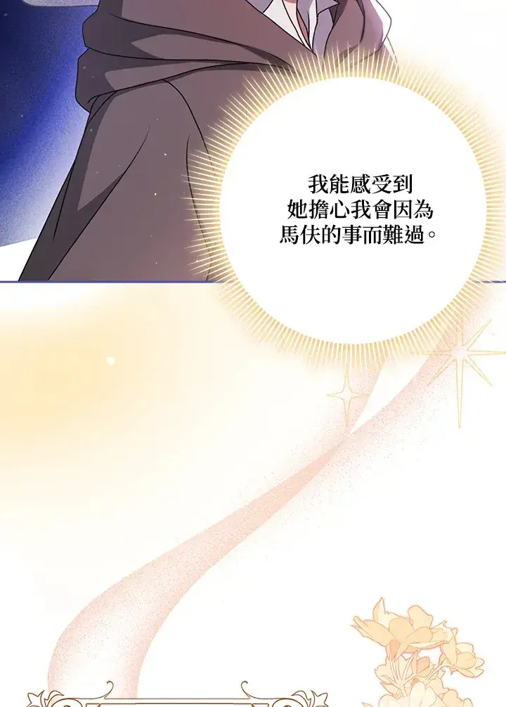 漫画《消失的灰姑娘》第12话第6张图
