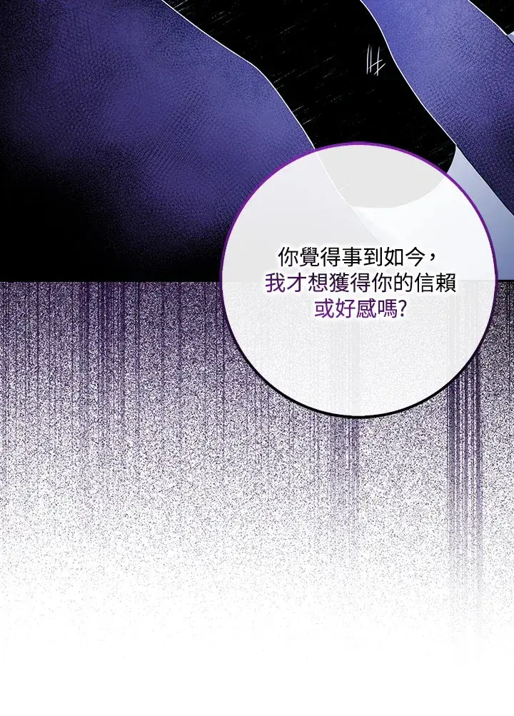 漫画《消失的灰姑娘》第12话第60张图