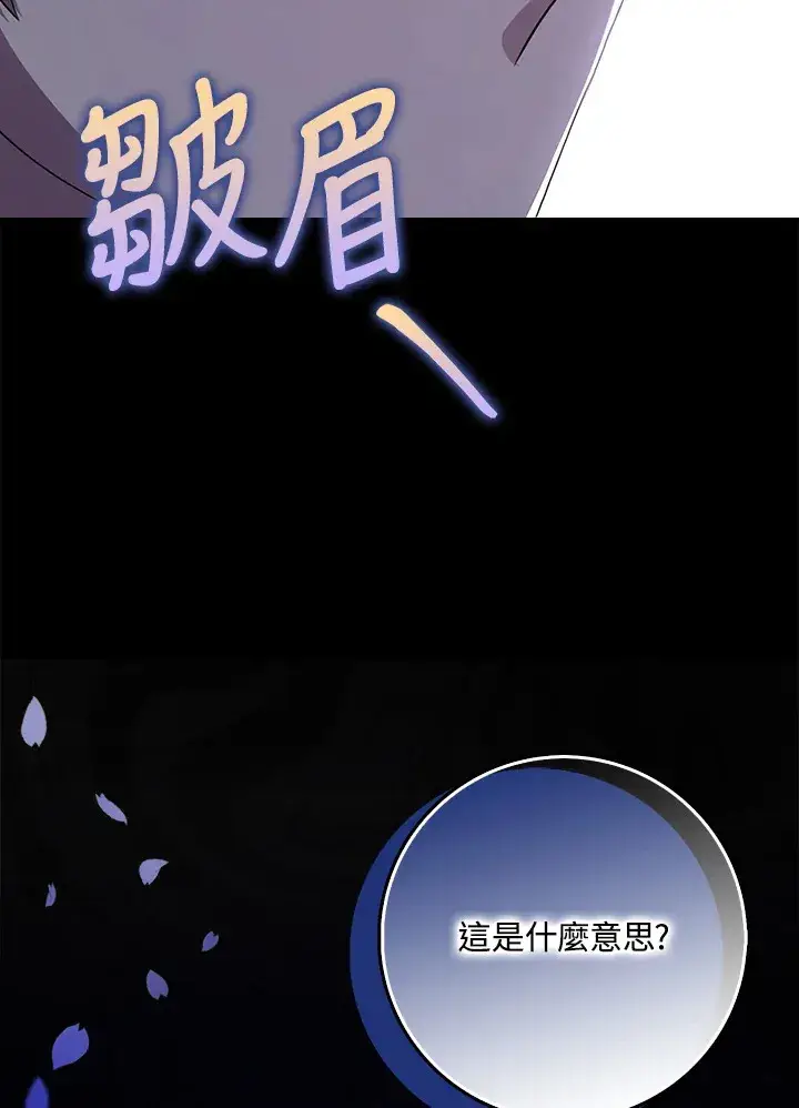 漫画《消失的灰姑娘》第12话第65张图