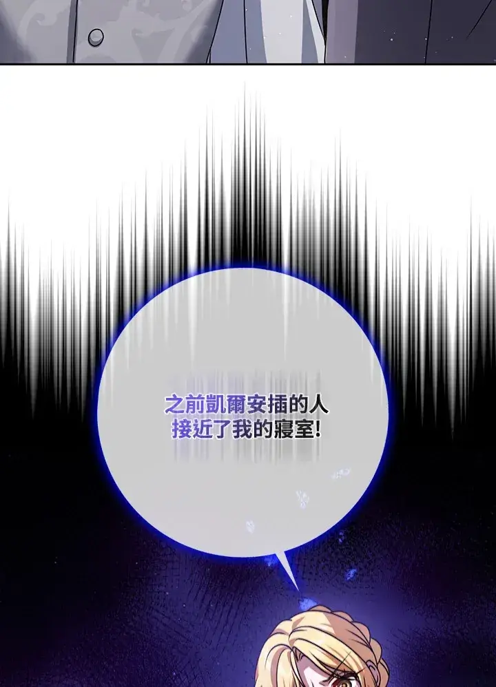 漫画《消失的灰姑娘》第12话第69张图