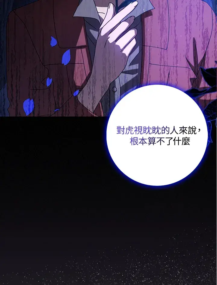 漫画《消失的灰姑娘》第12话第72张图