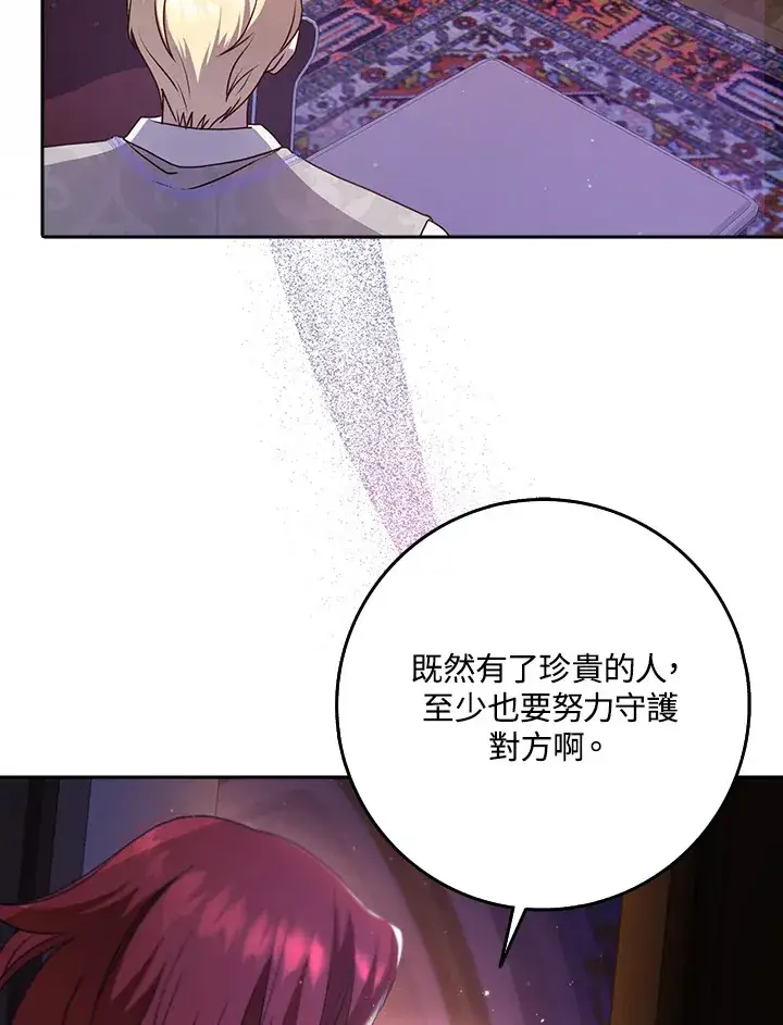 漫画《消失的灰姑娘》第12话第74张图