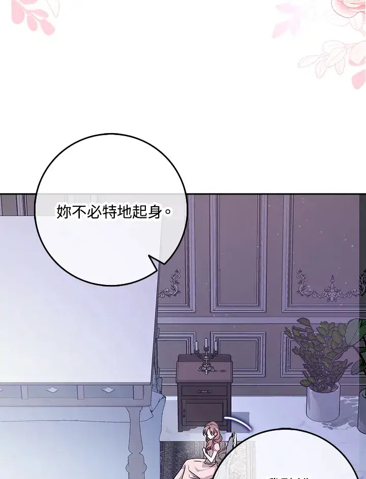 漫画《消失的灰姑娘》第12话第81张图
