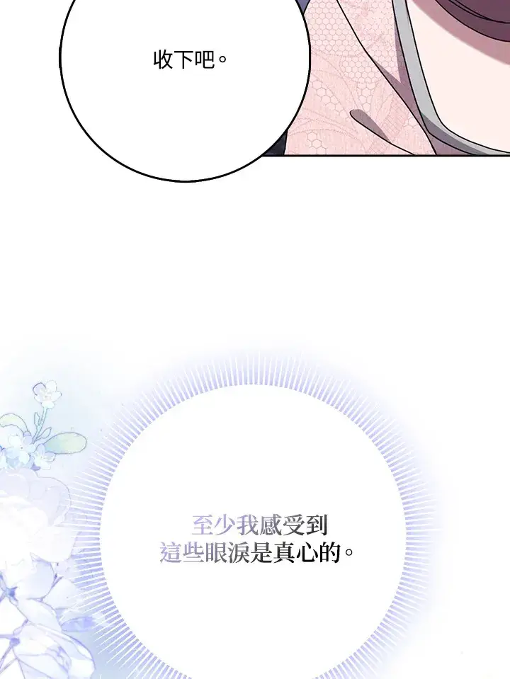 漫画《消失的灰姑娘》第12话第91张图