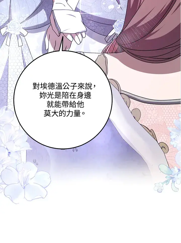 漫画《消失的灰姑娘》第12话第93张图