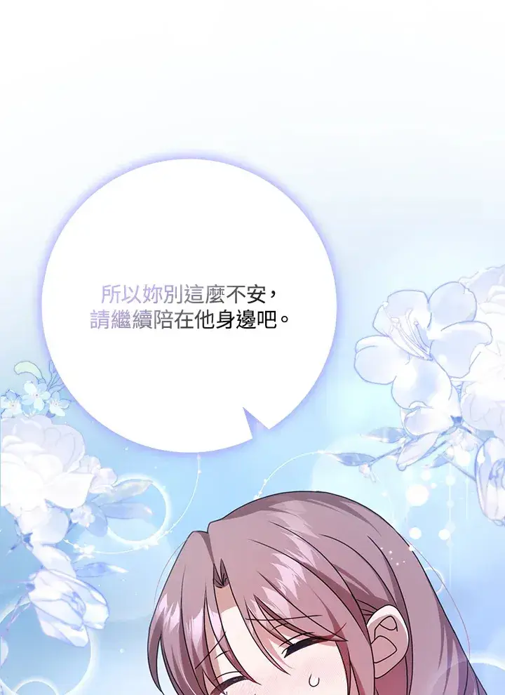 漫画《消失的灰姑娘》第12话第94张图
