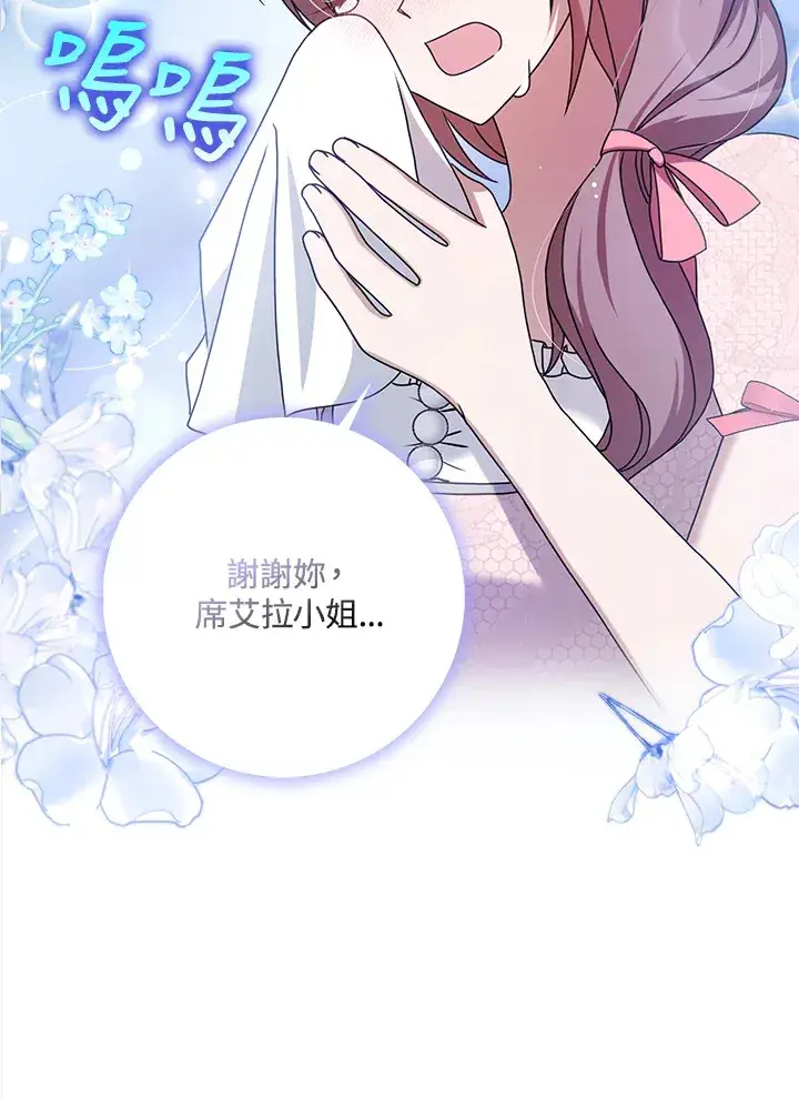 漫画《消失的灰姑娘》第12话第95张图