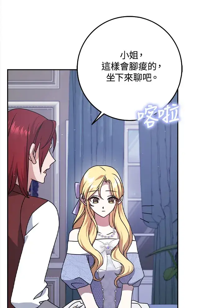 漫画《消失的灰姑娘》第12话第96张图
