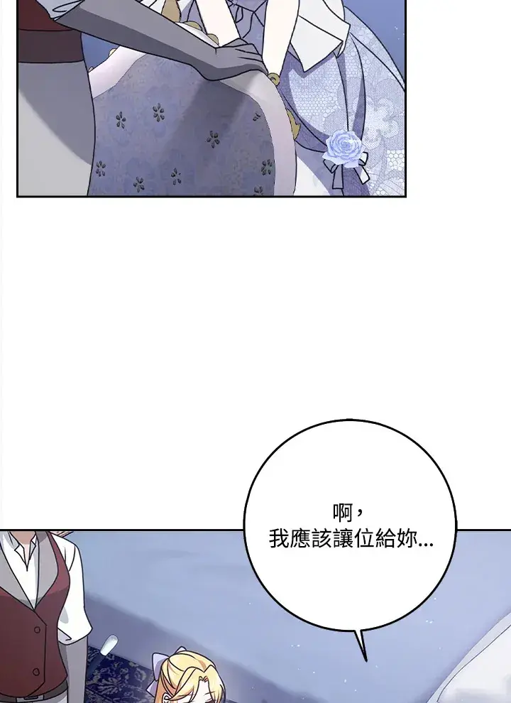 漫画《消失的灰姑娘》第12话第97张图