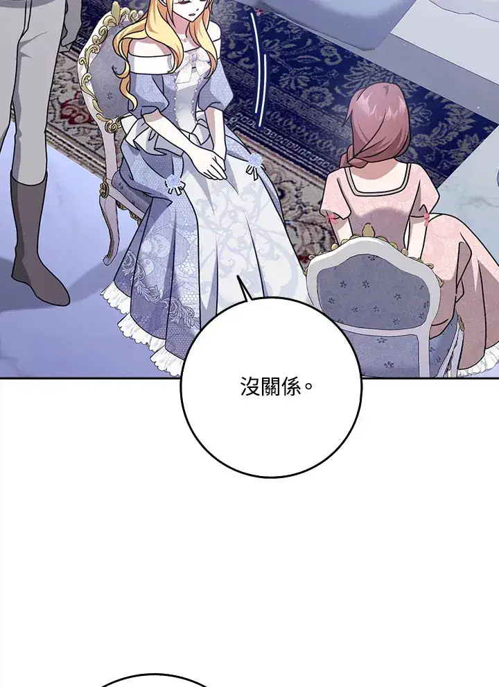 漫画《消失的灰姑娘》第12话第98张图