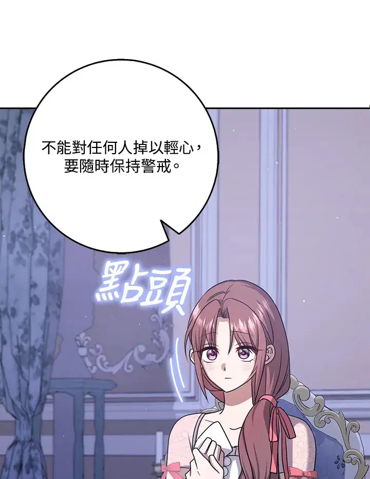 漫画《消失的灰姑娘》第13话第10张图
