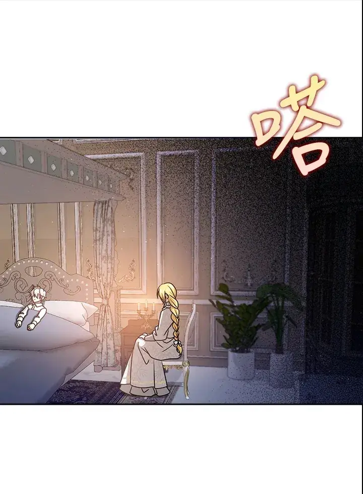 漫画《消失的灰姑娘》第13话第101张图