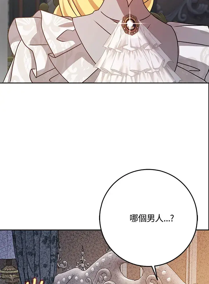 漫画《消失的灰姑娘》第13话第103张图